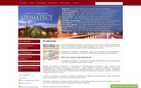 aromatest.ru
