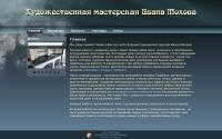 art-master37.ru