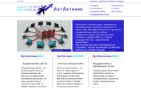 artantonio.ru