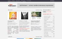 artcontract.ru