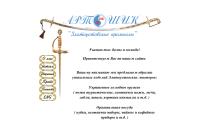 artshik.h1.ru