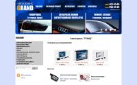 as-grand.ru