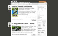 ascape.ru