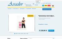 assador.ru