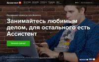 assistentpro.ru