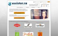assistor.ru
