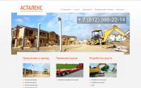 astaleks.ru