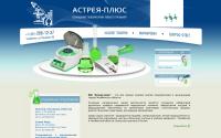 astrey-plus.ru