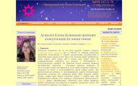 astro-helen.ru