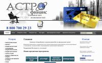 astrofinance.ru