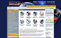 astronom.ru