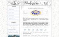 astrosecret.ru