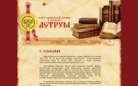 astrumvrn.ru