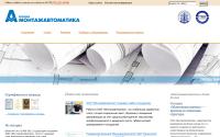 asumontazh.ru