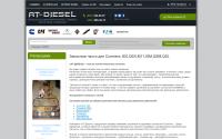 at-diesel.ru