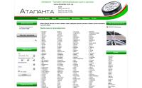 atalanta.com.ua
