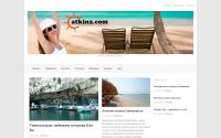 atkinx.com