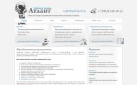 atlant-rostov.ru