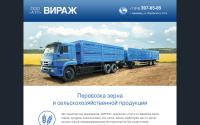 atp-virazh.ru