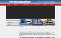 atransstroy.ru