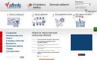attenta.ru