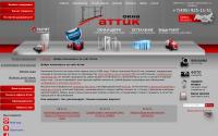 attik.ru