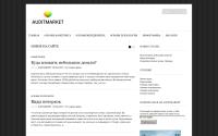 auditmarket.ru