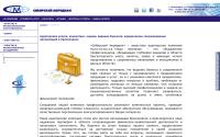auditrost.ru