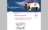 auditusluga.ru