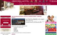 aurora-hotel.ru