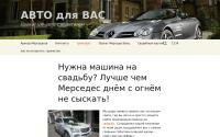 auto-4-you.ru