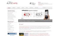 auto-chips.ru