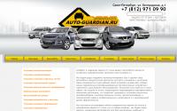 auto-guardian.ru