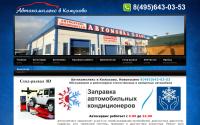 auto-kompleks.ru