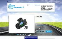 auto-kontinent.ru
