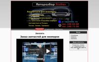 auto-stalker.ru