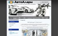 autoalarm-ufa.ru