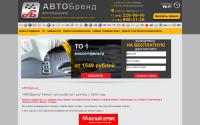 autobrend1.ru