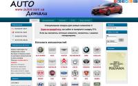 autod.com.ua