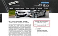 autodublikat.ru