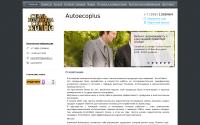 autoecoplus.ru