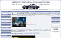 autoelektronika.ru
