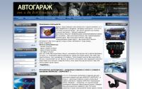 autogarage.com.ua