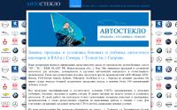 autoglass63.ru