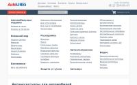 autolines.ru