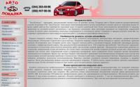 autolocal.com.ua