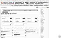 autopoisk24.net