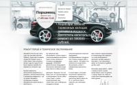 autoporsche.ru