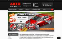 autoprostavka.com