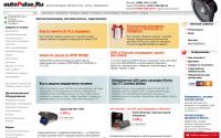 autopulse.ru